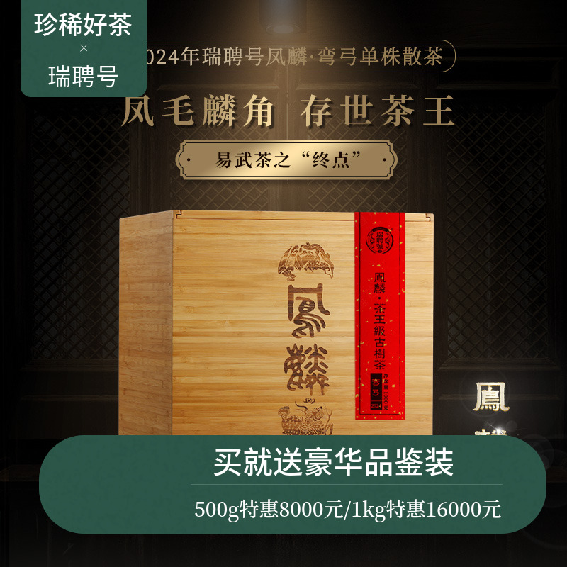 瑞聘号单株散茶易武古树