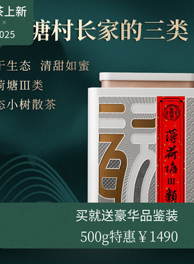 瑞聘号 2019薄荷塘 村长家的三类 易武头春晒青毛茶生茶50g