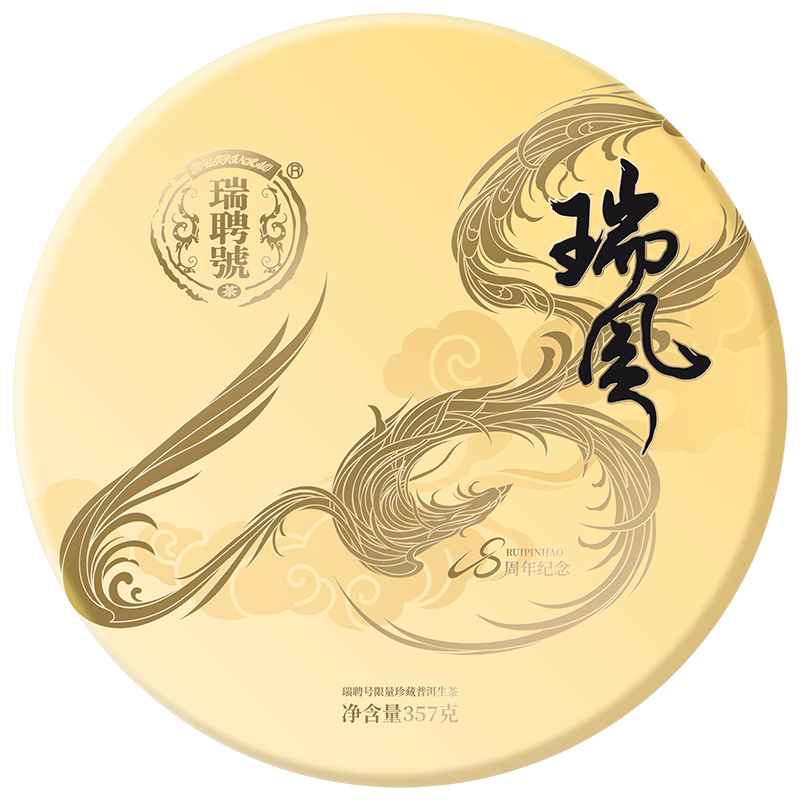普洱茶生茶357g周年普洱茶