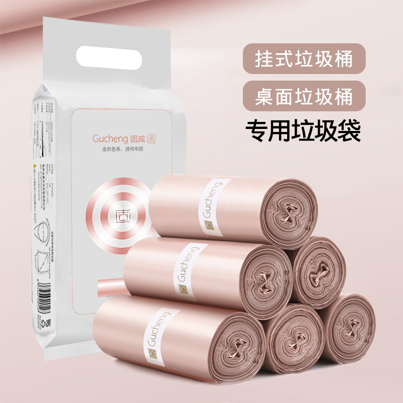 小号垃圾袋桌面垃圾桶挂式桶瓶口家用加厚塑料袋子中号客厅厨房