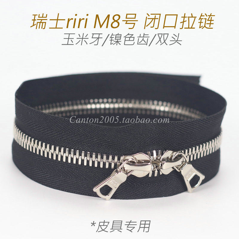 瑞士 riri m8号 玉米牙 simm. 双头闭口 皮具皮包拉链定制 镍色齿
