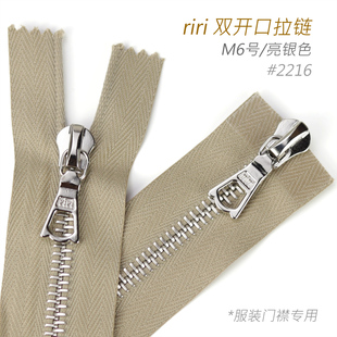 M6號 riri 瑞士 2216 服裝 皮草皮衣夾克羽絨服拉鏈 雙頭開口 正品
