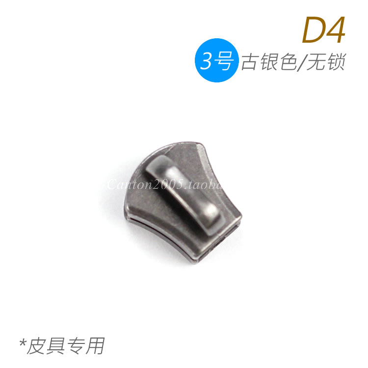 日本  EX系列 3号 金属拉头 皮具专用 DF2ENT2 古银色 D4