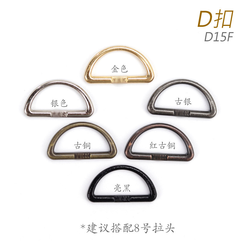 日本 D扣 D型扣 D形扣建议搭配 8号拉头D15F 6色可选_虎窝淘