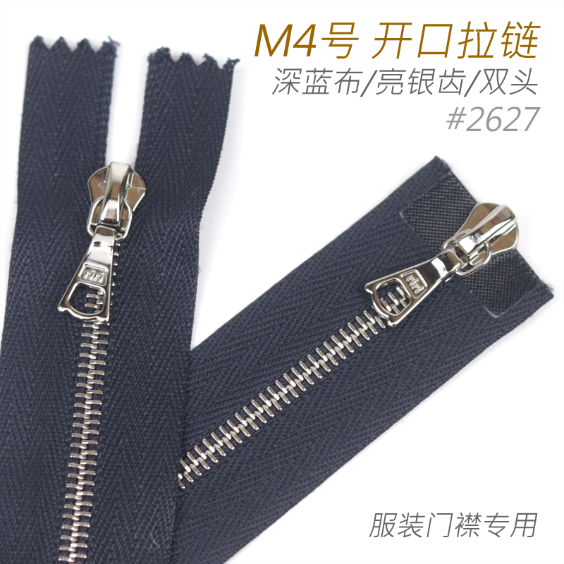 瑞士riri m4号 双头开口拉链 服装女装夹克羽绒服上衣 2627 深蓝