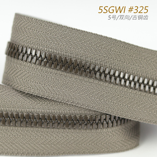 5号 玉米牙双向金属齿拉链 日本 EX系列 古铜齿 5SGWI 325