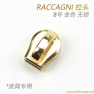 LIBERO 亮金色 金属拉头 RACCAGNI 8号 意大利 象鼻头 皮具专用