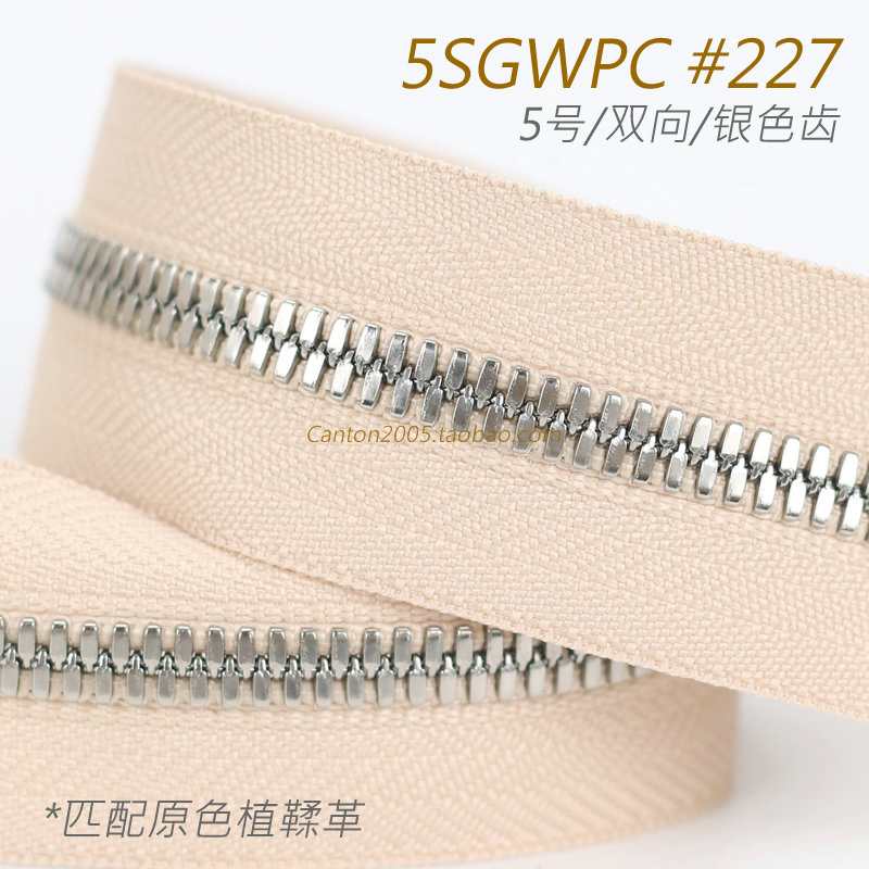 5号 双向金属拉链  EX系列 玉米牙 5SGWPC #227
