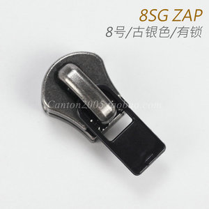 8号 金属拉链头 拉头 火车头 古银色 8SG ZAP E6