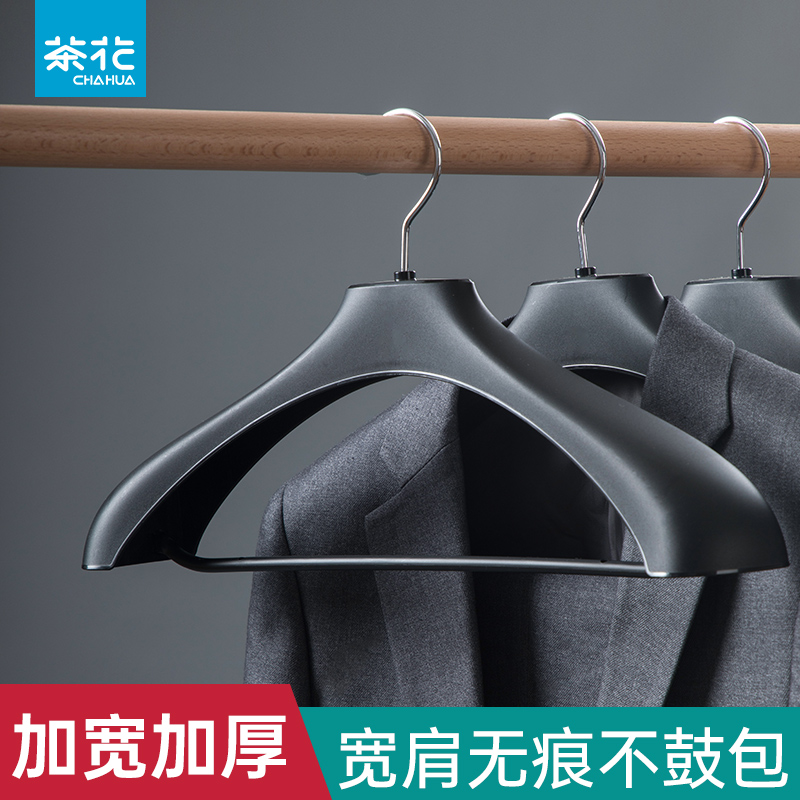 茶花塑料西装架加厚防滑宽肩西服架裤架男士衣架无痕晾挂衣撑晒架