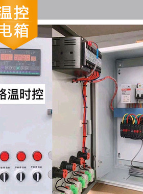 养猪场温度控制箱养鸡场6路温控箱负压风机水帘不锈钢环控电箱