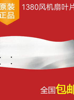 大瀚风风机扇叶DAHANFENG铝合金扇叶片1380风机叶片单片装含螺丝