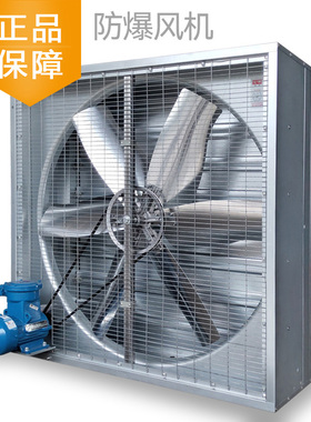 1380防爆负压风机化工车间隔爆抽风机粉尘车间防爆排风扇隔爆电扇