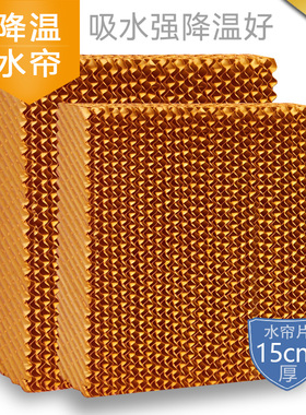 定制花卉温室水帘片更换大棚降温湿帘片修水帘墙用15cm纸芯