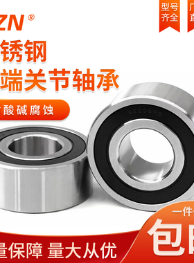 不锈钢双列角接触球轴承S5207 5208 5209 5210 5211 5212 5213 RS