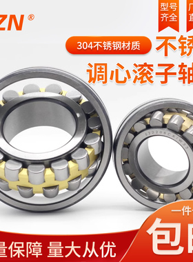 不锈钢调心滚子轴承S22212 22213 22214 22215 22216 22217 22218