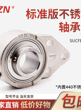 不锈钢外球面悬挂式轴承座 SUCFB 201 202 203 204 205 UCFB SFB