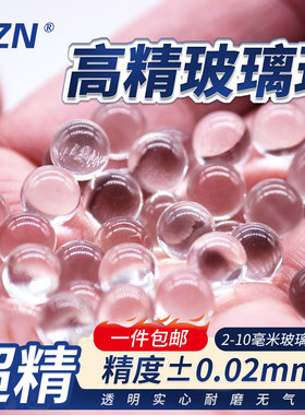 6mm玻璃珠弹珠6毫米玻璃球2.3.4.5.7.8.9.10mm玩具球子弹装饰品
