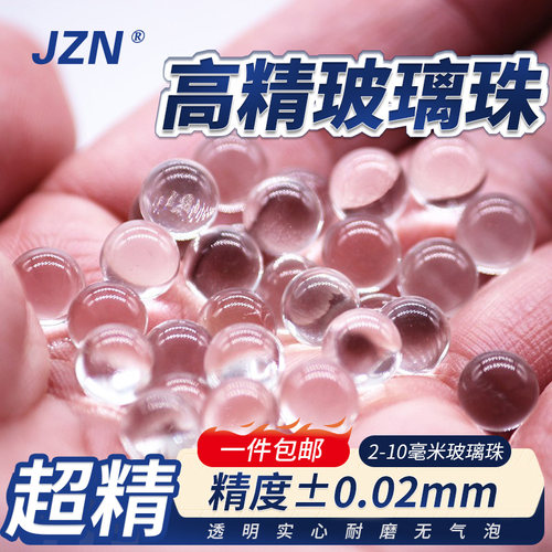 玻璃珠球实验室4.76 5 5.5 6 6.35 7.0 7.93 8 9 10 11mm防沸珠