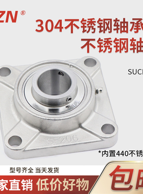 304不锈钢外球面方形带座轴承 SUCF 206 207 208 209 210 UCF SF