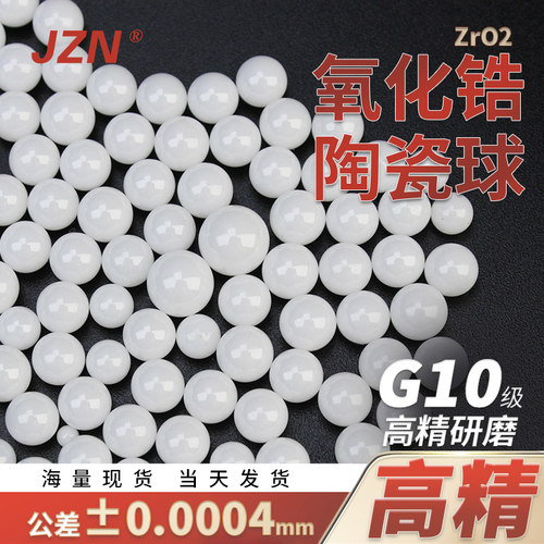 氧化锆陶瓷球19.844 20 20.638 22 22.225 23.081 23.813 24 25mm
