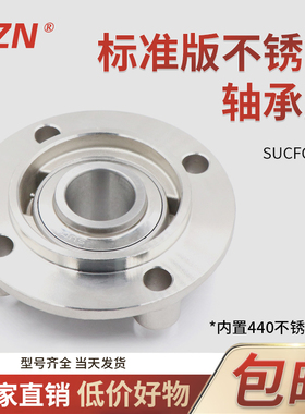 不锈钢外球面带座轴承 SUCFC204 202 205 206 207 208 209 SFC