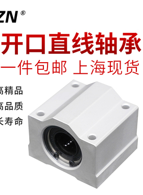 直线SC箱式滑块轴承SCS6 8 10 12 13 16 20 25 30 35 40 50 60UU
