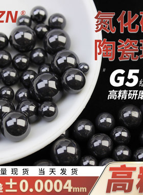 氮化硅陶瓷球0.8 1 1.2 1.5 1.588 1.984 2 2.381 2.5 2.778 3mm
