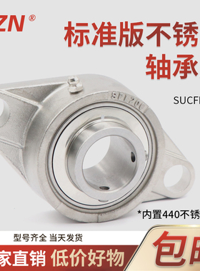 不锈钢外球面菱形带座轴承 SUCFL 201 202 203 204 205 UCFL SFL