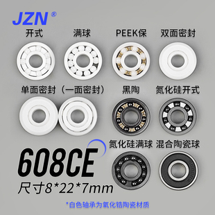 改装S 608 8227混合陶瓷球轴承氧化锆氮化硅冰鞋轮滑板半陶免维护