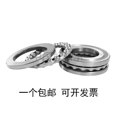 包邮5片双向平面推力球轴承52213 38213 52214 38214 52215 52216