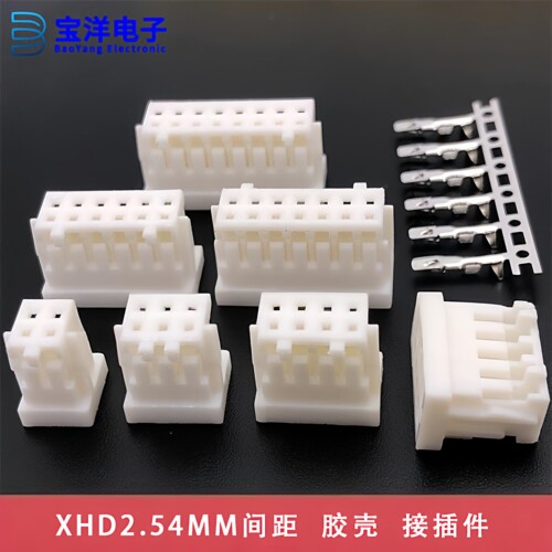 XHD2.54连接器接插件2*2p/3/4/5/8P双排XH2.54mm 2.5胶壳端子DF1B