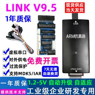 JLINK V11仿真ARM烧录STM32单片机开发板JTAG串口SWD自动升级