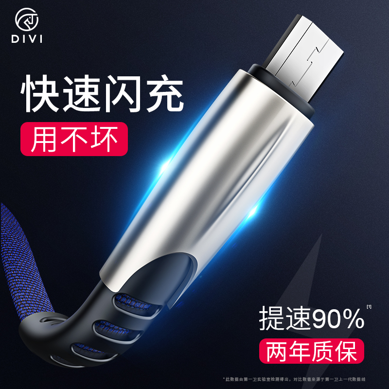 µÚÒ»ÎÀ°²×¿¿ì³äÊý¾ÝÏßvivox9x21ÊÖ»ú³äµçÏ߯÷oppoͨÓÃÉÁ³är9sСÃ×note3ÈýÐÇS7÷È×åedge¼Ó³¤micro usbÔ×°»ªÎª
