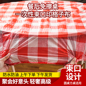 一次塑料台布加厚一铺一套不用擦
