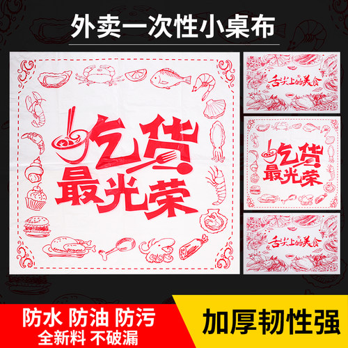 鸿辉达一次性桌布外卖