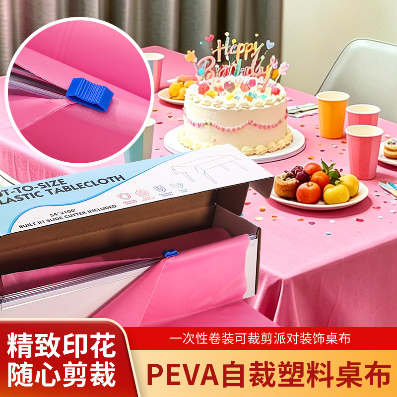 一次性桌布加厚台布生日礼物派对