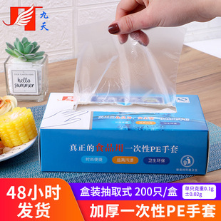一次性盒装 PE食品用小龙虾餐饮熟食店烧烤麦当劳烘焙清洁手套
