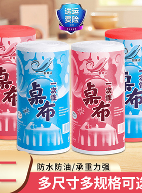 一次性桌布长方形加厚正圆桌防水耐温塑料膜餐厅家用白色餐垫台布