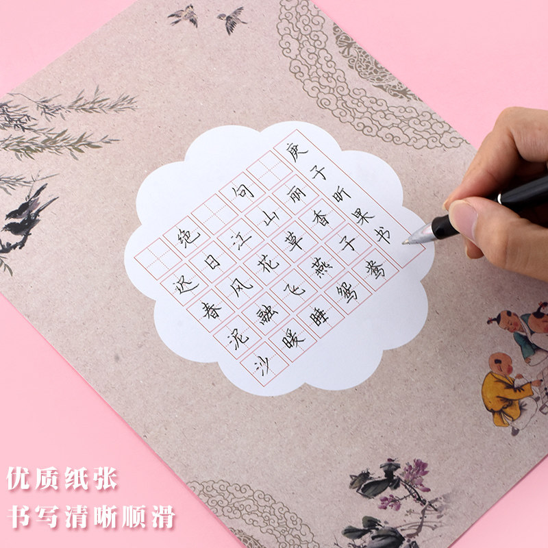 小学生a4硬笔书法纸田字格25书写复古纸创意中国风五言古诗练字纸