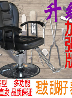 理发椅放倒美发椅美容厂家直销剪发理发店升降椅子发廊专用纹身椅
