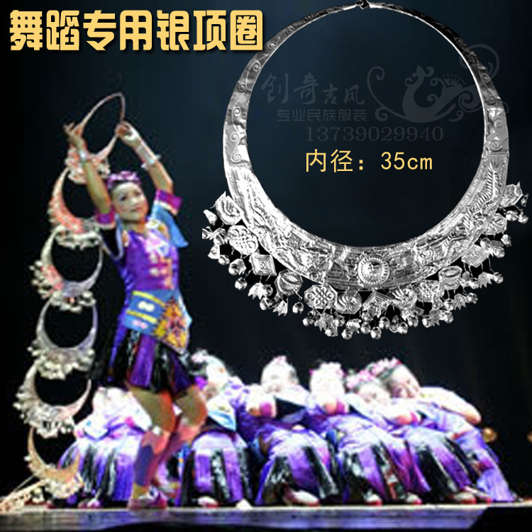 开口银项圈舞蹈服装道具苗族银饰项圈侗族项圈少数民族演出配饰