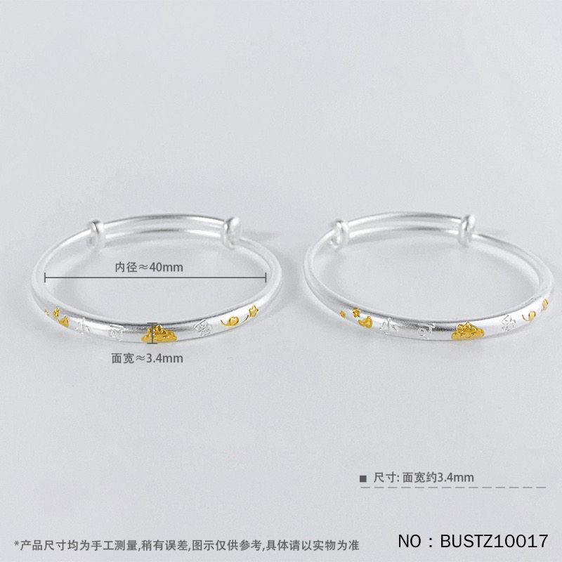 儿童/宝宝  足银实心古法电分色星月相伴可爱小云朵推拉儿童手镯