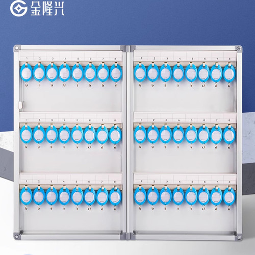 金隆兴备用收纳密码挂墙钥匙箱