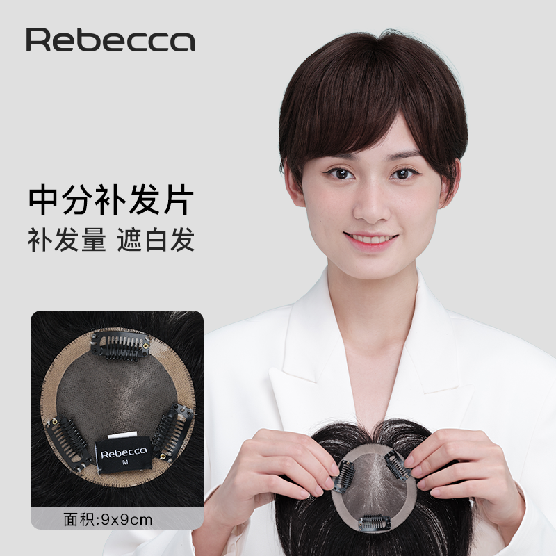 斜刘海全手织小面积瑞贝卡假发
