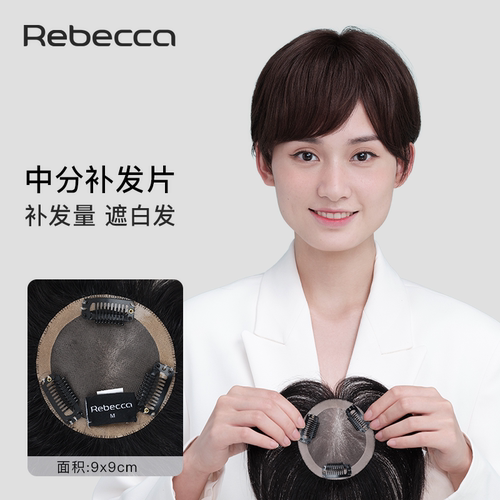 斜刘海全手织小面积瑞贝卡假发