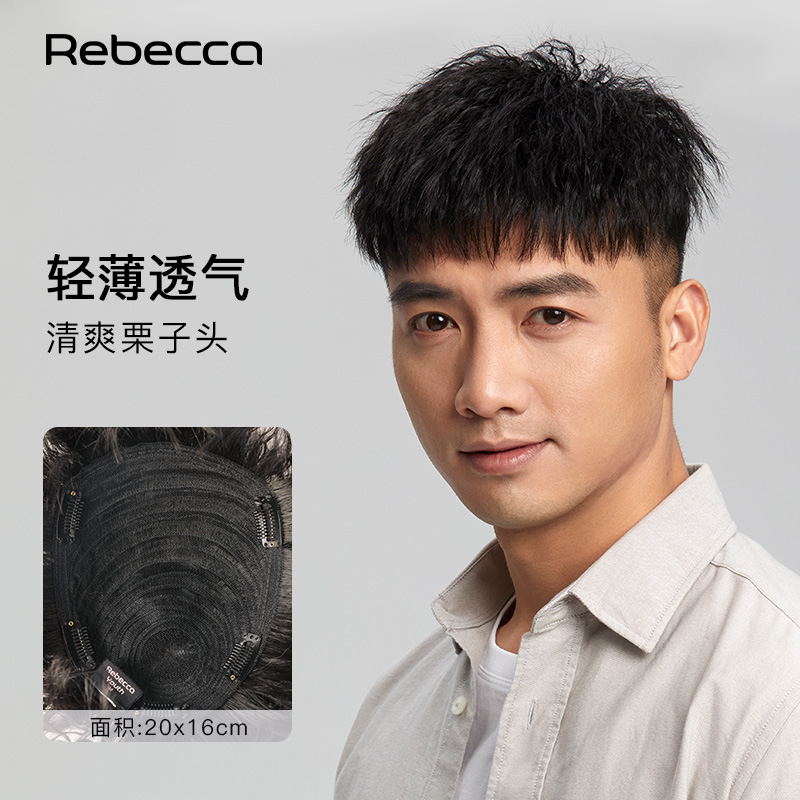 瑞贝卡清爽烫发栗子头头顶补发片