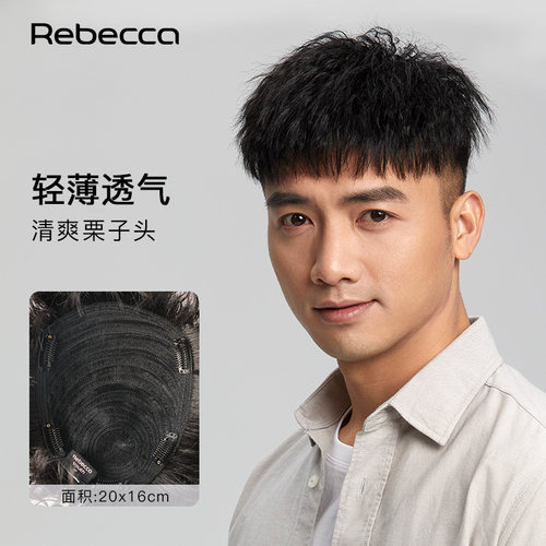 瑞贝卡清爽烫发栗子头头顶补发片