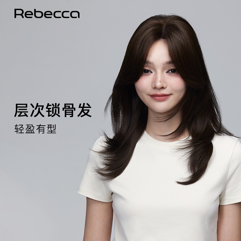 瑞贝卡全真人发丝层次锁骨发
