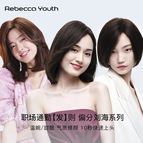 瑞贝卡假发女全真发通勤时尚头套